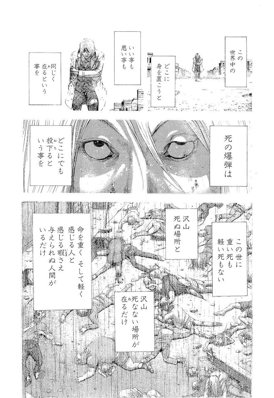 Usogui - Chapter Volume_16 - Page 15